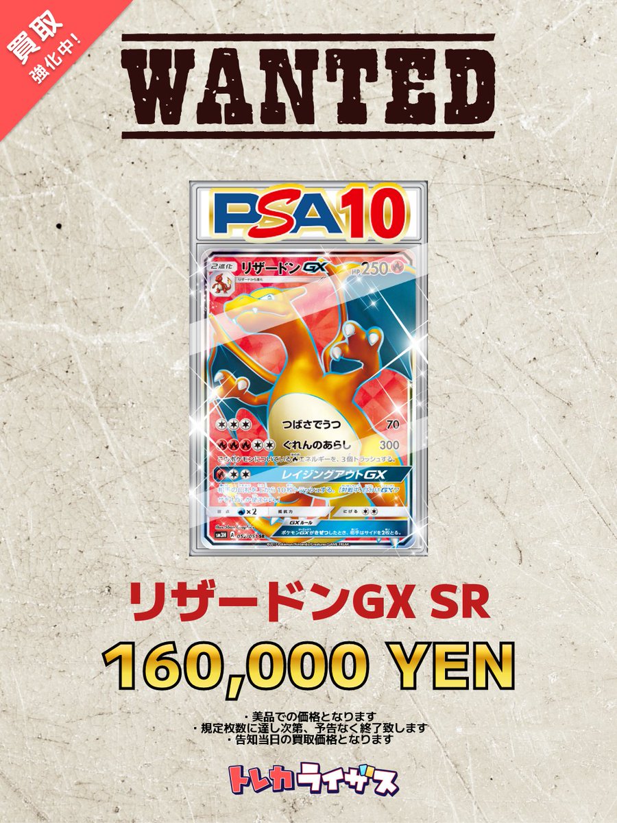 厳選！明浩カードセット売り アソベース豊川店】☆ポケモンカード未開封ボックス買取価格の