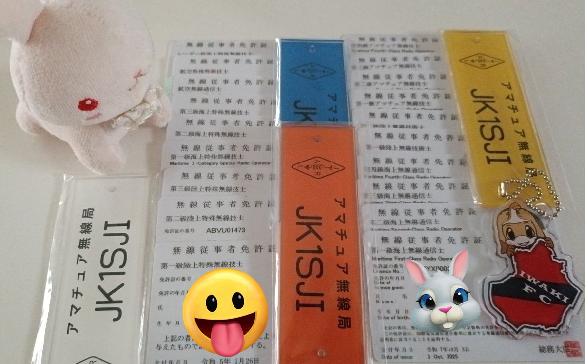 JK1SJI's tweet image. 第一級海上無線通信士（一海通）が着弾してた😗【三海通＋一陸技＝一海通】で全科目免除なのだ！
これで当初の目標であった無線従事者資格全23のうち、和文CW以外の19の取得達成👏今日だけでも自慢させてください。。。