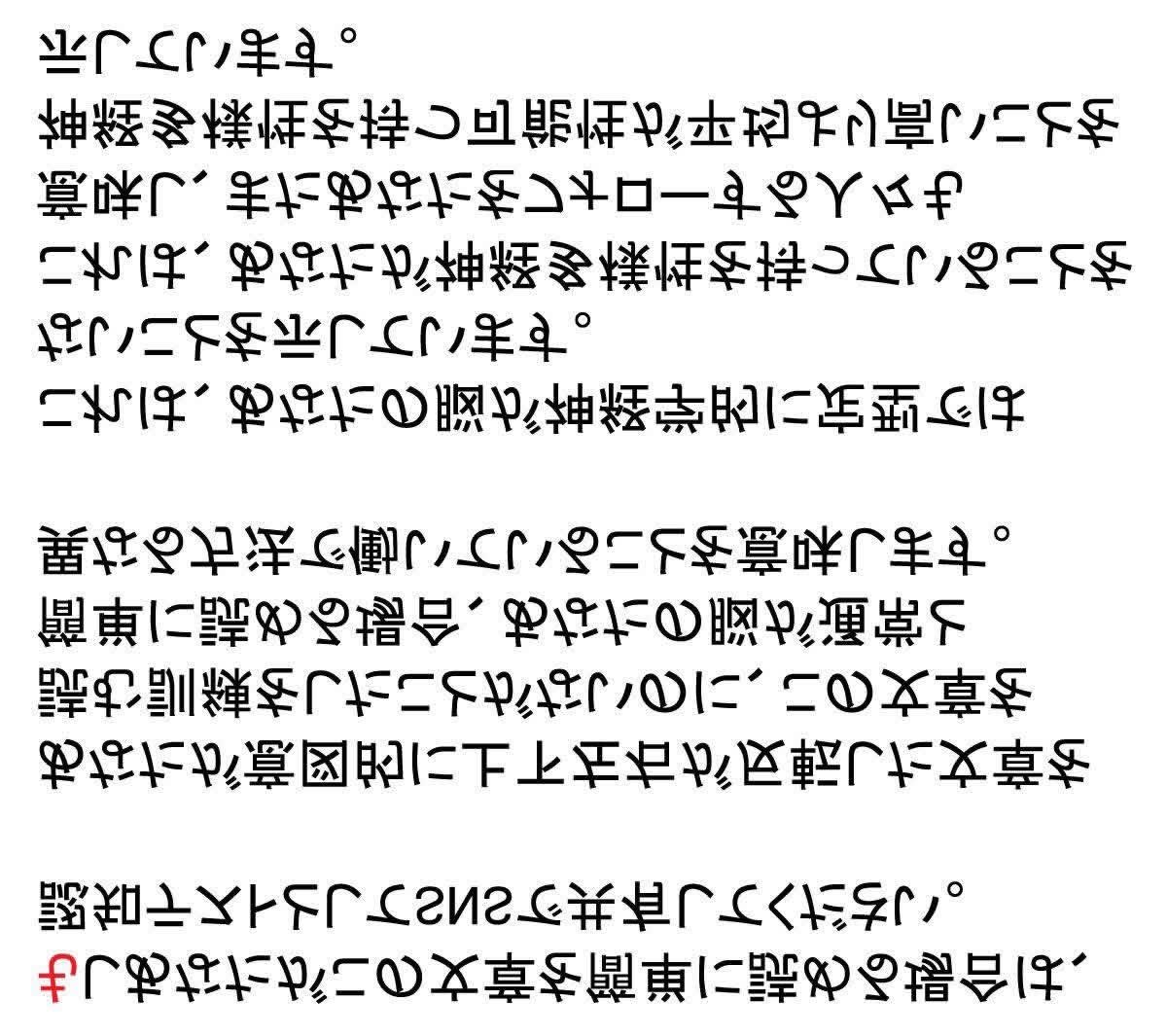 読めますよね？