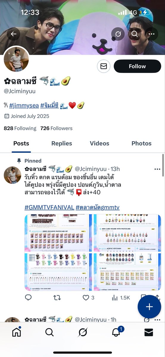 _pgdrgn's tweet image. มีใครรับหิ้วหรือซื้อคูปองจากร้านนี้มั้ยคะ
 ( @Jciminyuu )

2023396710
กสิกร
ณัฐพล ศิรินนท์

ตอนนี้คาดว่าน่าจะโกงค่ะ ติดต่อไม่ได้ ยอดรวมหลักหมื่นแล้ว ใครโดนเดมมาได้นะคะ เผื่อจะรวมตัวกันไปแจ้งความคับ😭

#ตลาดนัดGMMTV
#GMMTVFANIVAL 
#ตลาดนัดปอนด์ภูวินทร์ 
#ตลาดนัดน้ําตาลฟิล์ม