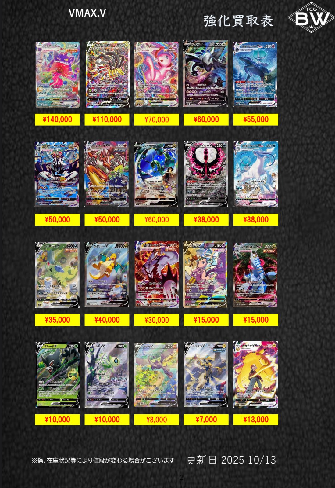 ポケカ 断捨離 まとめ売り TCGBW姫路店 ポケカ全般買取強化中 on X: 