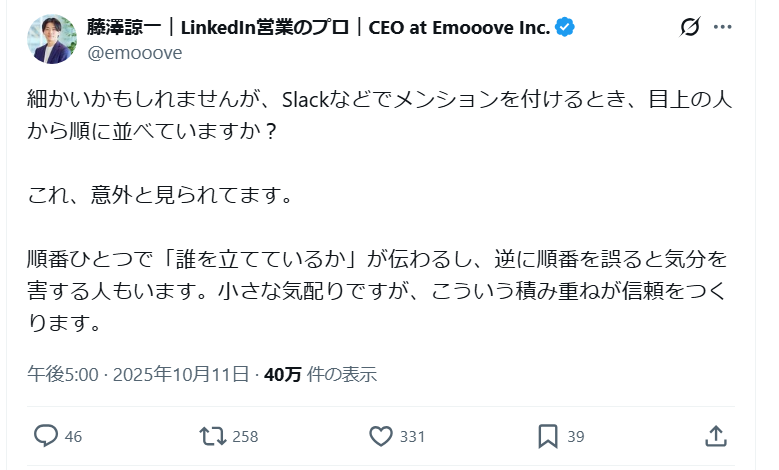 kenhori2's tweet photo. 細かいかもしれませんが、ツイートするとき、どうでもいいビジネスマナーを増やしてませんか？

これ、意外と見られてます。

ツイートひとつで「厄介な人かどうか」が伝わるし、逆に楽しい人だと思われることもあります。小さな気配りですが、こういう積み重ねが信頼をつくります。 https://t.co/l48HFylJv8