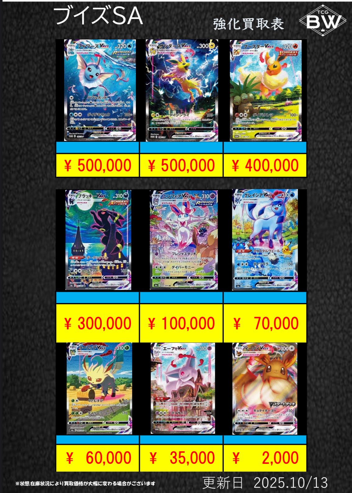 TCGBW姫路店 ポケカ全般買取強化中 on X: 