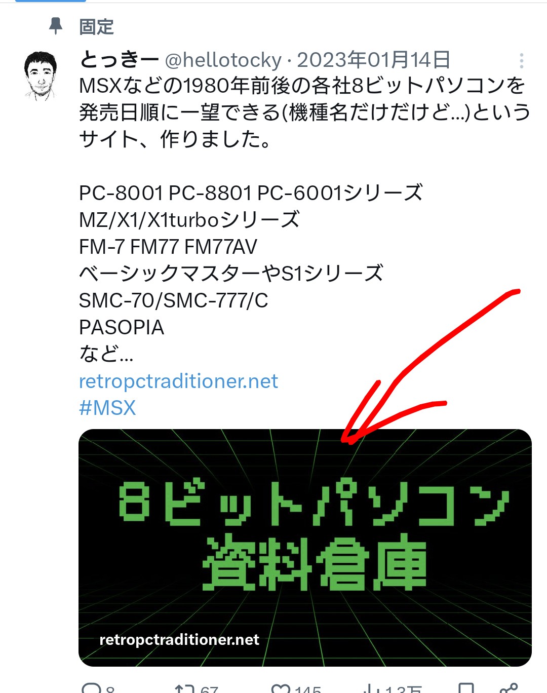 とっきー (@hellotocky) / X