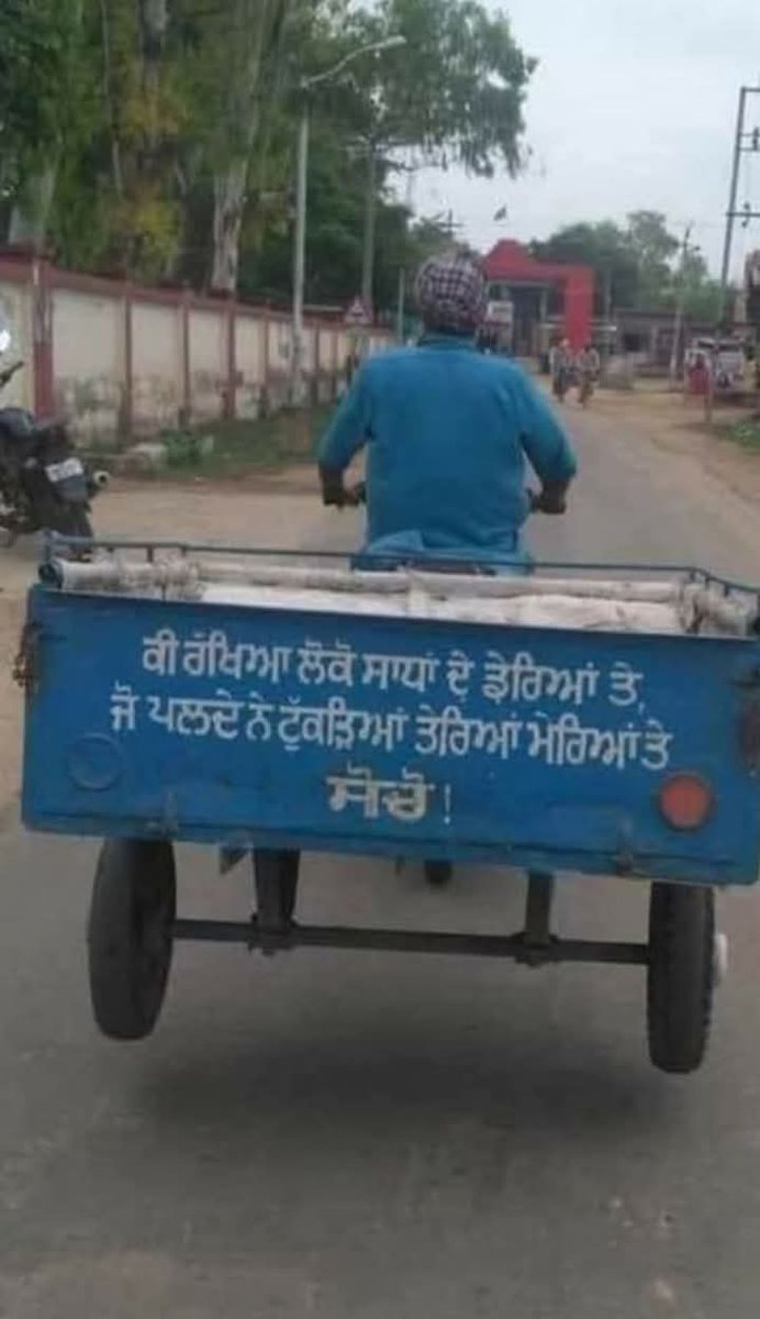 ਜੋ ਆਹ ਬਾਈ ਨੇ ਲਿਖਿਆ , ਤੁਸੀਂ ਇਸ ਨਾਲ ਸਹਿਮਤ ਹੋਂ ? ਜਾਂ ਨਹੀਂ ?