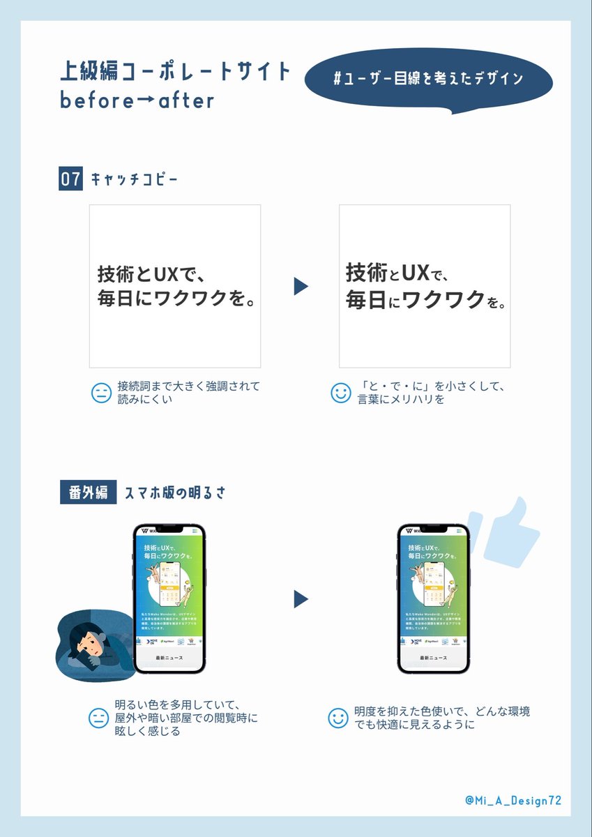 MiA𓍯デイトラWebデザイン tweet media