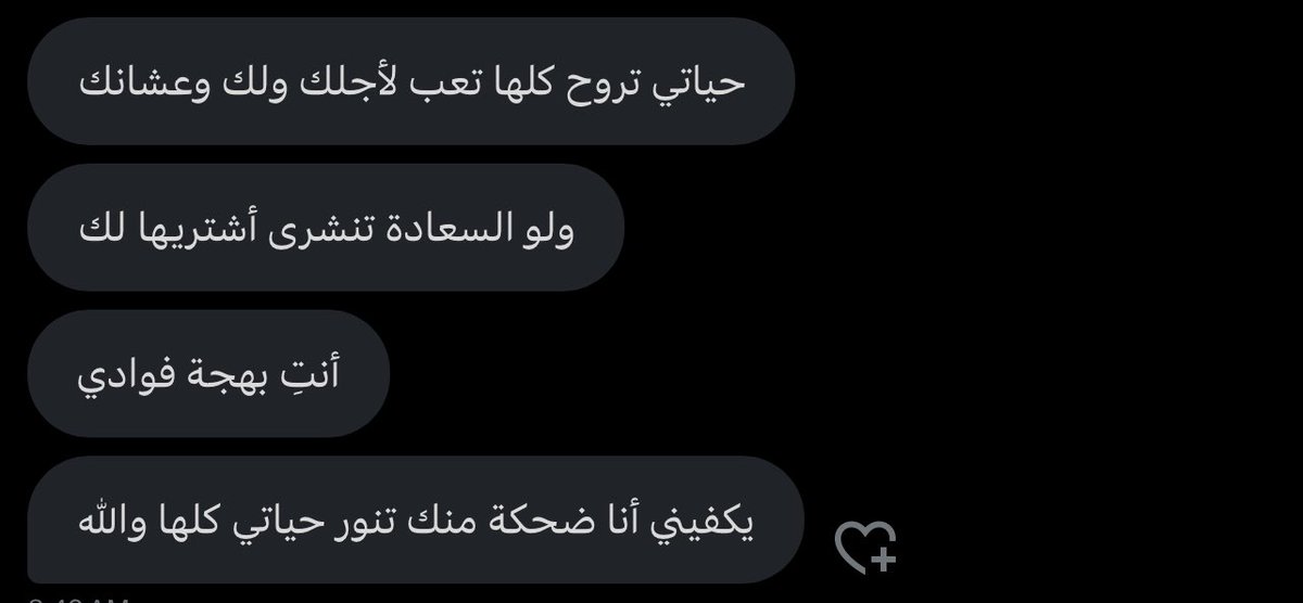 hlllr1's tweet photo. وأضيف على مسراتي أيضًا أن الشخص هذا أحد أسبابها ♥️ https://t.co/hvkRw9koal