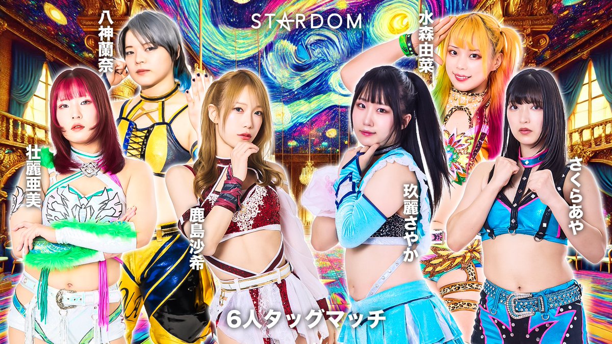 💫試合結果💫】 STARDOM in JOETSU 2025 2025年10月13日（月・祝