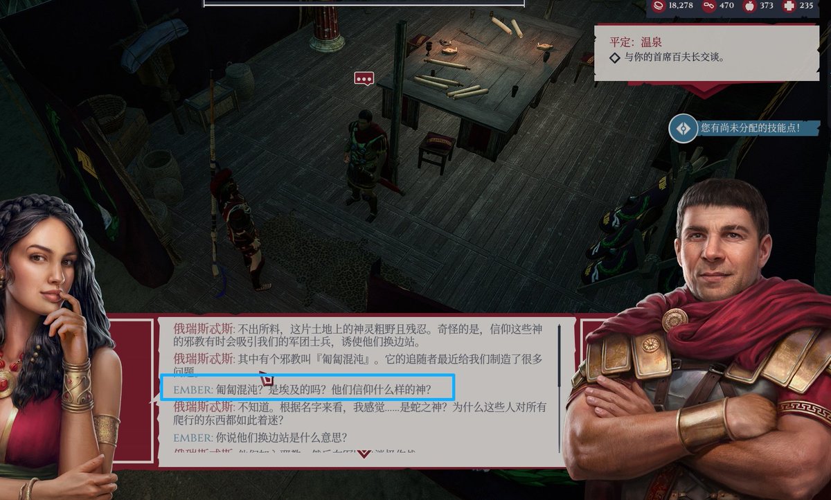magic_merlin1's tweet photo. 然而睿智的女军团长早就看穿了一切，基于她穿越前丰富的克苏鲁知识。
你说:“是奈亚拉托提普。”
首席百夫长大惊:“埃及古老的土地上有罗马意料不到的邪恶！”
古罗马人今日震撼。 https://t.co/NEuJHMvpKO