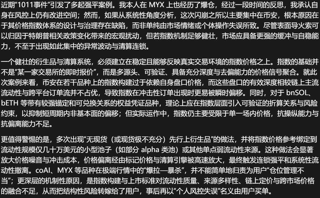 longbitcoin's tweet photo. 对1011事件的一些思考，希望行业越来越健康。 https://t.co/wuFuSPjBG2
