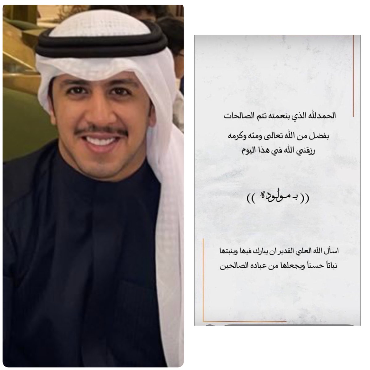 الف مبروك ماجاك يابو خالد  ويتربى بعزك والله يجعلها من الذرية الصالحة 
مبروك ياراعي المباهير ماجاك
انشهد انها يا الحربي    بشاره ❤️
جعله على طبعك ودربك وممشاك
وجده مثال  ٍللكرم والنعاره 
ياحي راسه من على الجود رباك
الطيب طبعه والتواضع شعاره

<a href="/BaselHarbi1/">باسل خالد الرمضان الحربي</a>