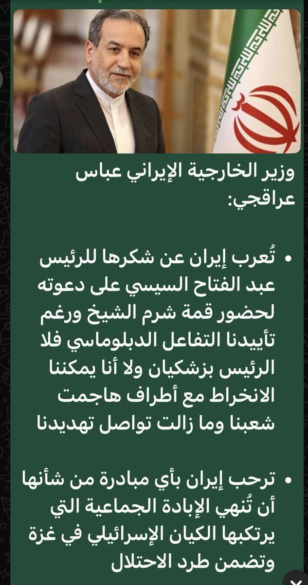 الاجتماعات اللي بقرروا  يحاربوا بدم العالم فيها بيحضروها.. الاجتماعات اللي بتوقف إبادة شعب بكامله الدم بتصير كرامتهم وكرامة شعبهم اولوية. معذورين إذا مشي حال #قمة_شرم_الشيخ_للسلام بشو بعد بدهم يتاجروا؟ #خليني_ساكتة