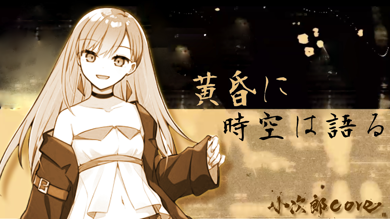 小次郎④ kojiro｜小次郎(4th) (@kojiroJapaniv) / X