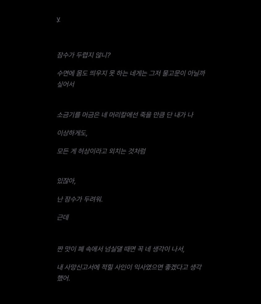 neky0o2's tweet photo. y.

파랑이 집어삼킨 너는 내가 모르던 옷을 입었네 https://t.co/1aYiVtYiQF