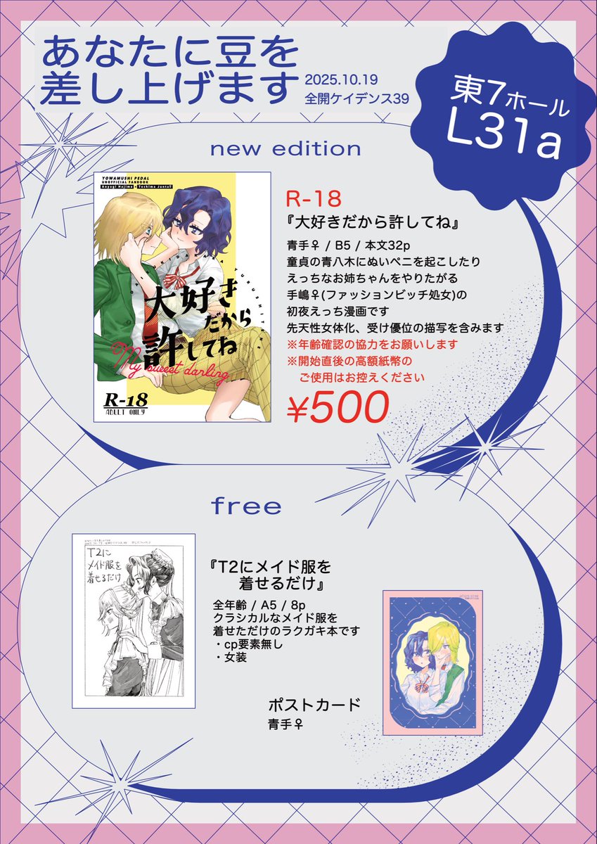 10/19全ケイのお品書きです〜
当日はよろしくお願いします🙇‍♀️
お取り置きはDMにご連絡ください🍀