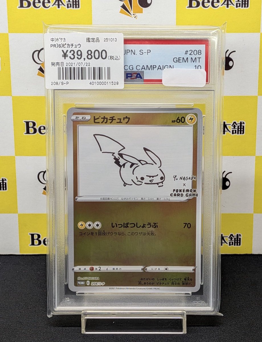 Bee本舗バトルタワー店 on X: 