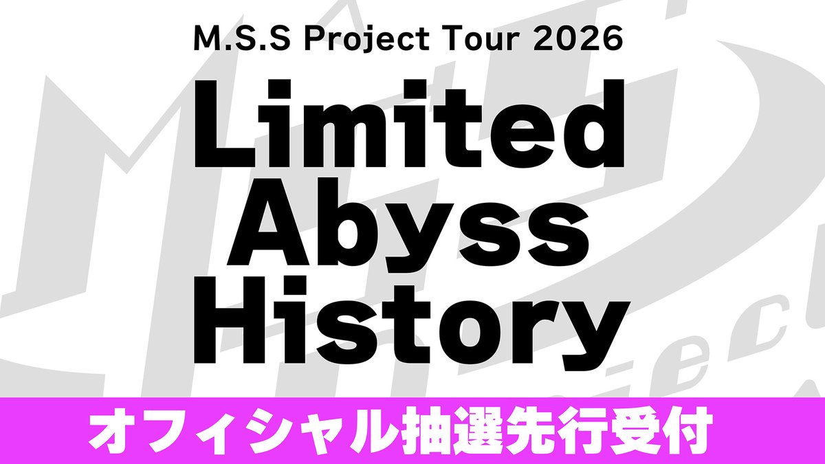 mssp まとめ 公式)MSSP情報局(マジ) on X: 