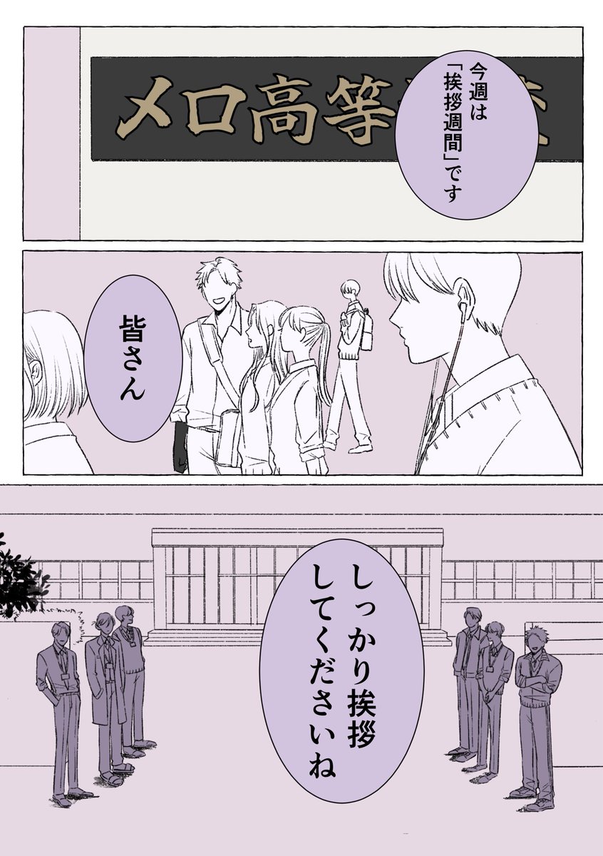nayu0000001's tweet photo. 【メロ教師】

#漫画 #先生 https://t.co/QKn2oarSik
