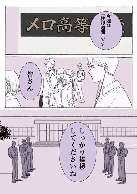 【メロ教師】

#漫画 #先生 