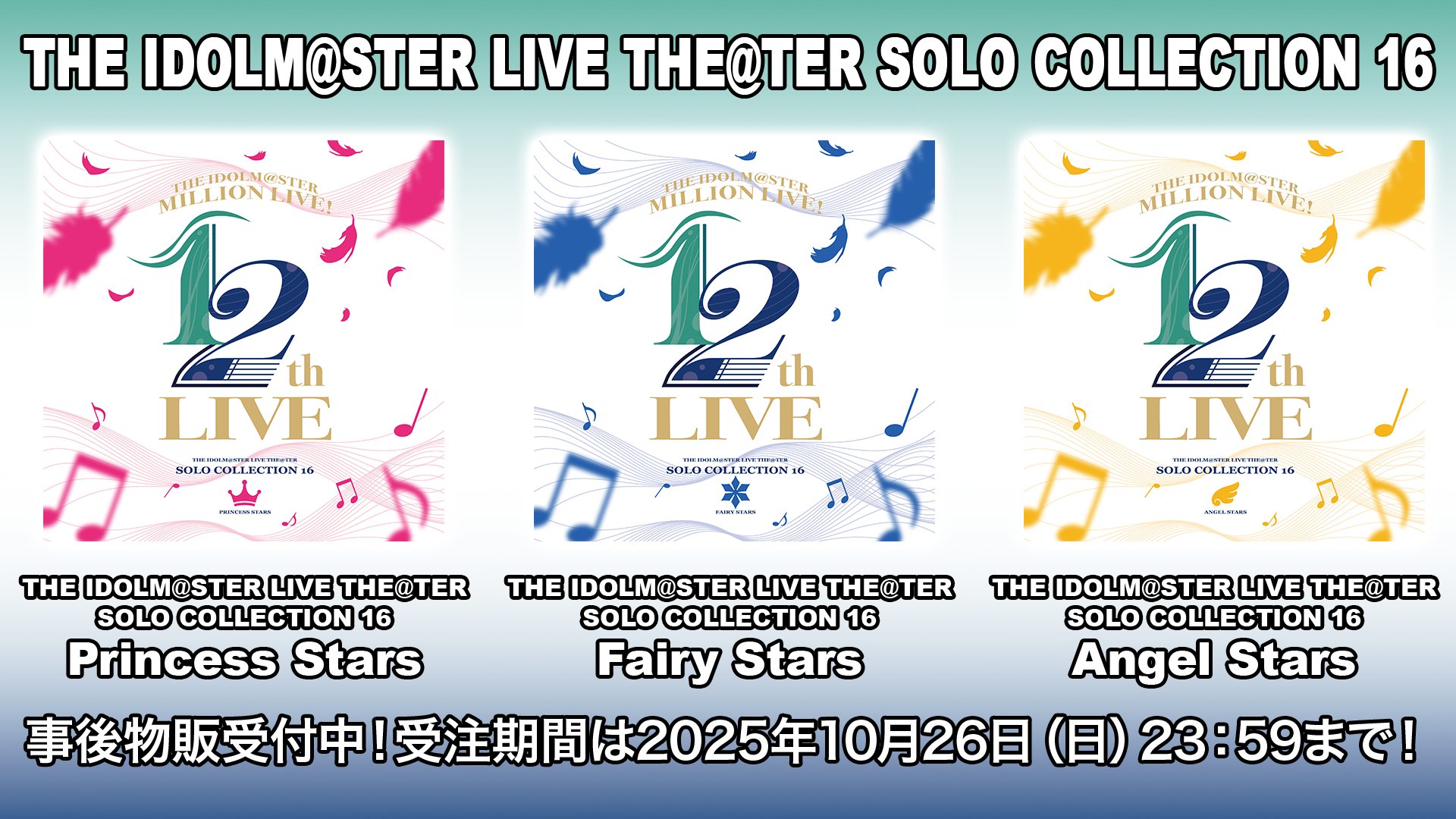 ミリオンライブ　12th LIVE 限定CD ソロコレクション　ソロコレ 16 ヴィンテージ 通販CD・DVD・ブルーレイ - ミリオンライブ 12th LIVE