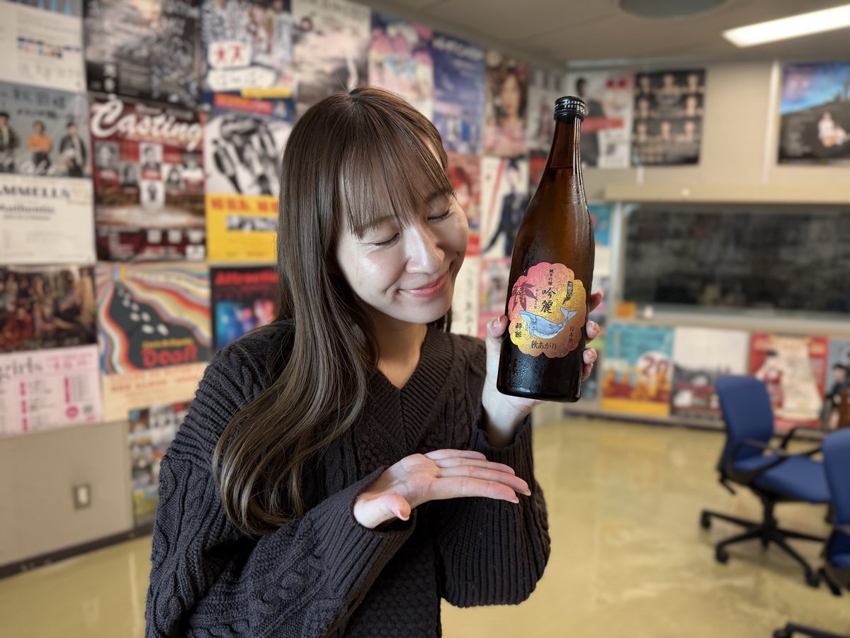 fm_akita's tweet image. 秋田市仁井田にあります酒のQoobeさんのおすすめの一本、
「酔鯨 純米吟醸 吟麗秋あがり 寒露」をお1人にプレゼント!
応募方法
①@fm_akitaをフォロー
②この投稿をリポスト
〆:10/19(日)23:59まで!
当選者にはDMでお知らせします。たくさんのご応募お待ちしています!
※応募は20歳以上に限ります
