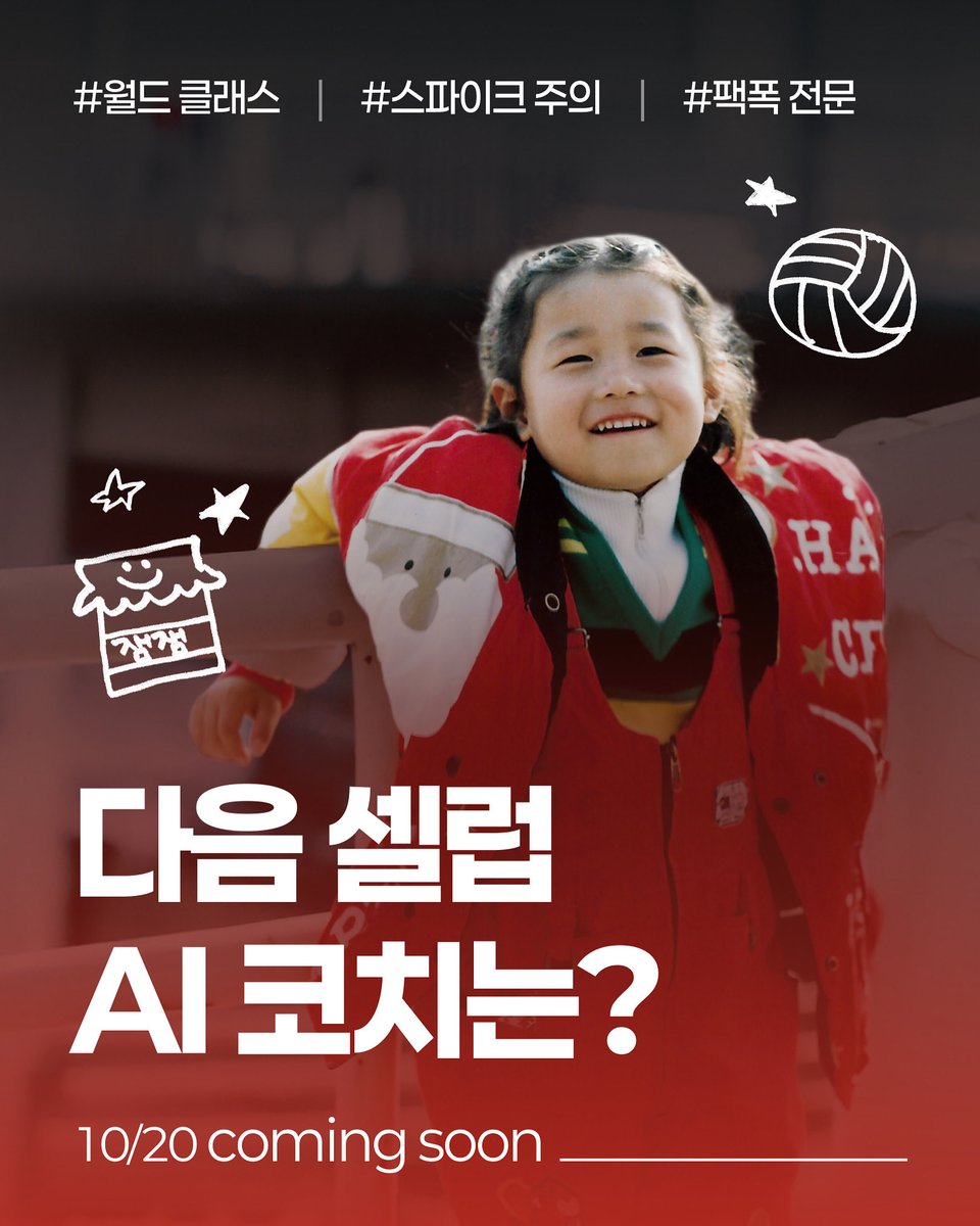pillyze's tweet photo. #follow +#rt이벤트 

올 가을… 건강관리앱… #필라이즈 를 강타할 
신인감독이🏐 있었슨… 바로 !

(10/20 공개)

‘팔로우 + RT’ 해주신 분들 중 5분께 

🎁월클 레전드 코치에게 피티 받을 수 있는 
플러스 멤버십 7일 체험권을 드려요🎁

🗓️ 10/13 ~ 10/19🗓️

🤙🏻 발표는 10/20에 개인 DM 드려요 🤙🏻 https://t.co/J1oFdQgAGL