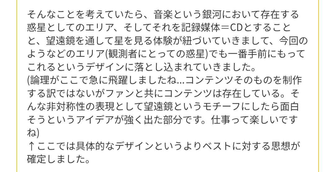 『電音部 ベストアルバム -シーズン.2- The Bright』
の受注予約が「10/19(日)」までらしいです

ここを逃すと今後手に入らなくなる可能性も考えられるため、この『思想』に触れて少しでも興味が湧いた方は是非とも購入をオススメいたします！本当に！

▼予約はこちらから
shop.asobistore.jp/s/products/det…