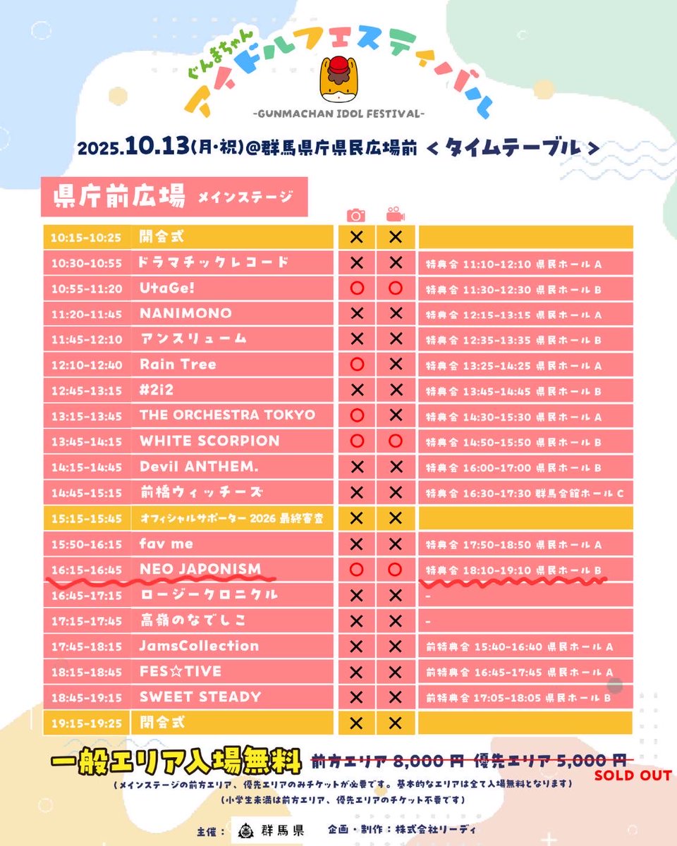 NEO JAPONISM 福田みゆさん 2023年 ♪生誕のぼり♪ NEO JAPONISM 福田