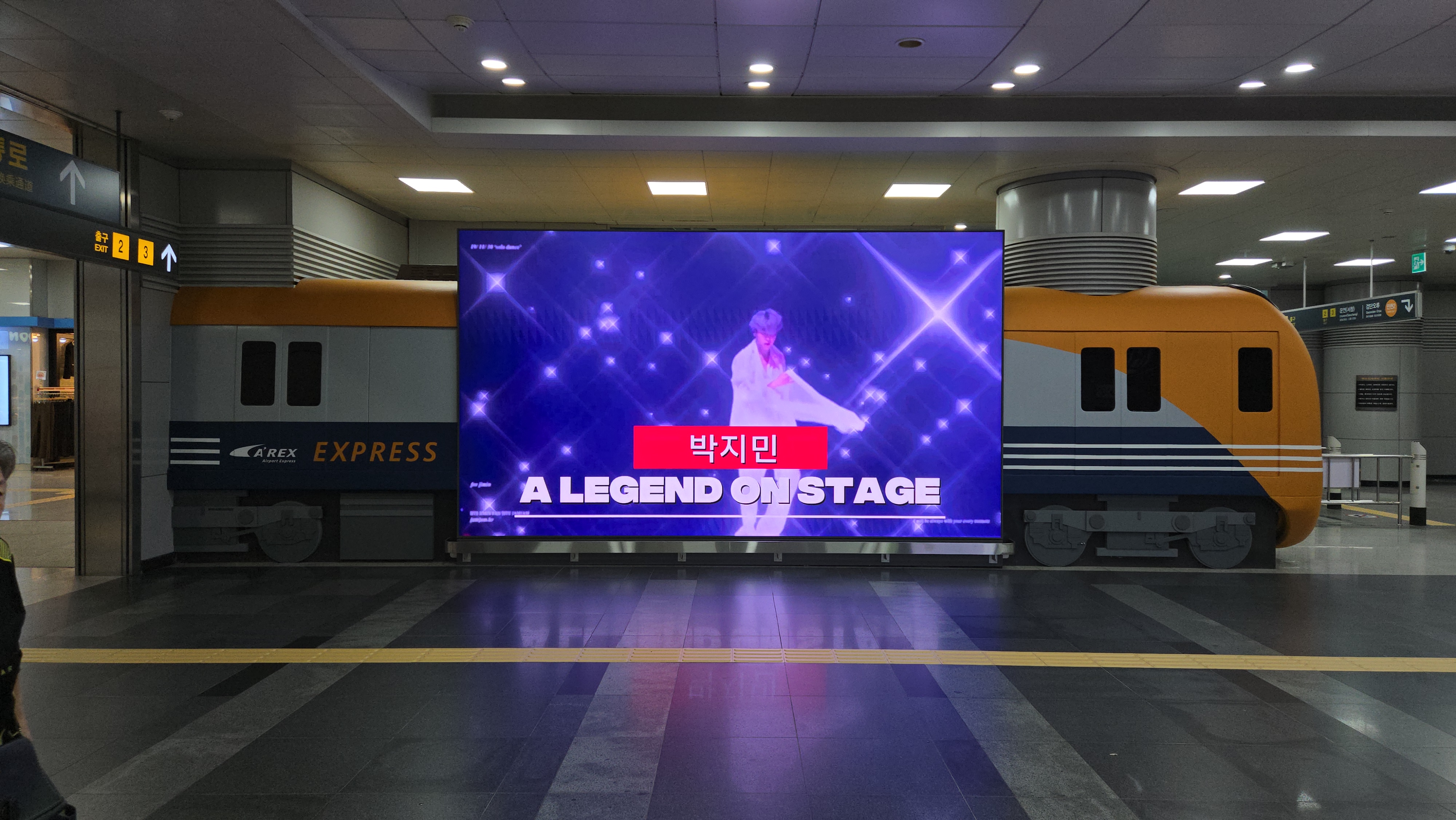 검암역 공항철도 디지털사이니지