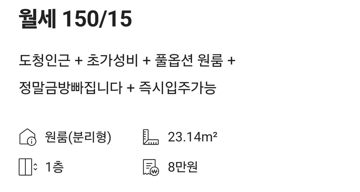 서울 방값보다가 지방 방값보니까 진짜 차원이 다르구나...