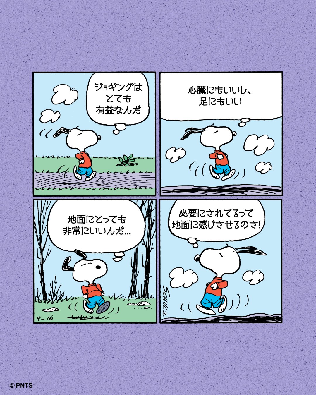 ☆Snoopy大好き☆ページ SNOOPY Loves NATURE」スヌタウン・イベントin東京駅一番街
