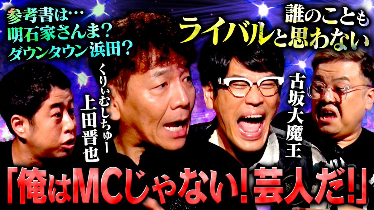 west__info's tweet image. 【 見逃し配信 本日終了 】
10/13(月)26:17まで
耳の穴かっぽじって聞け!
10/1放送tver.jp/episodes/ep5xw…
10/6放送tver.jp/episodes/ep9lq…
#耳の穴 #ウエストランド