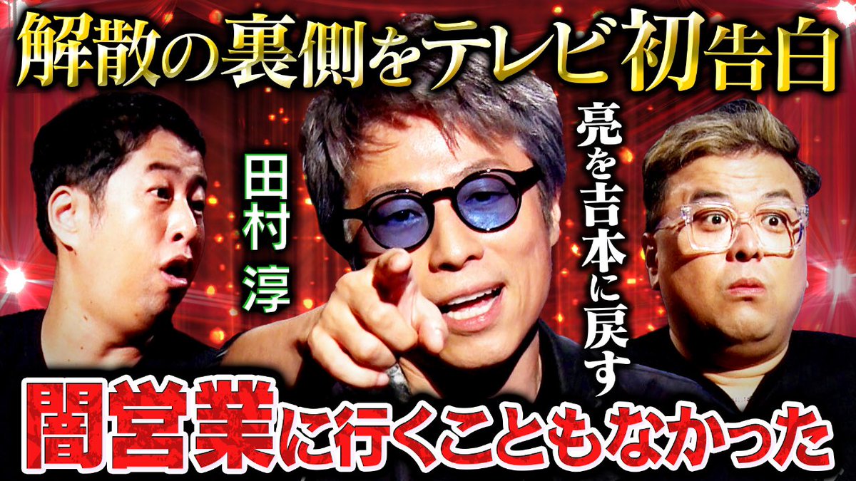 west__info's tweet image. 【 見逃し配信 本日終了 】
10/13(月)26:17まで
耳の穴かっぽじって聞け!
10/1放送tver.jp/episodes/ep5xw…
10/6放送tver.jp/episodes/ep9lq…
#耳の穴 #ウエストランド