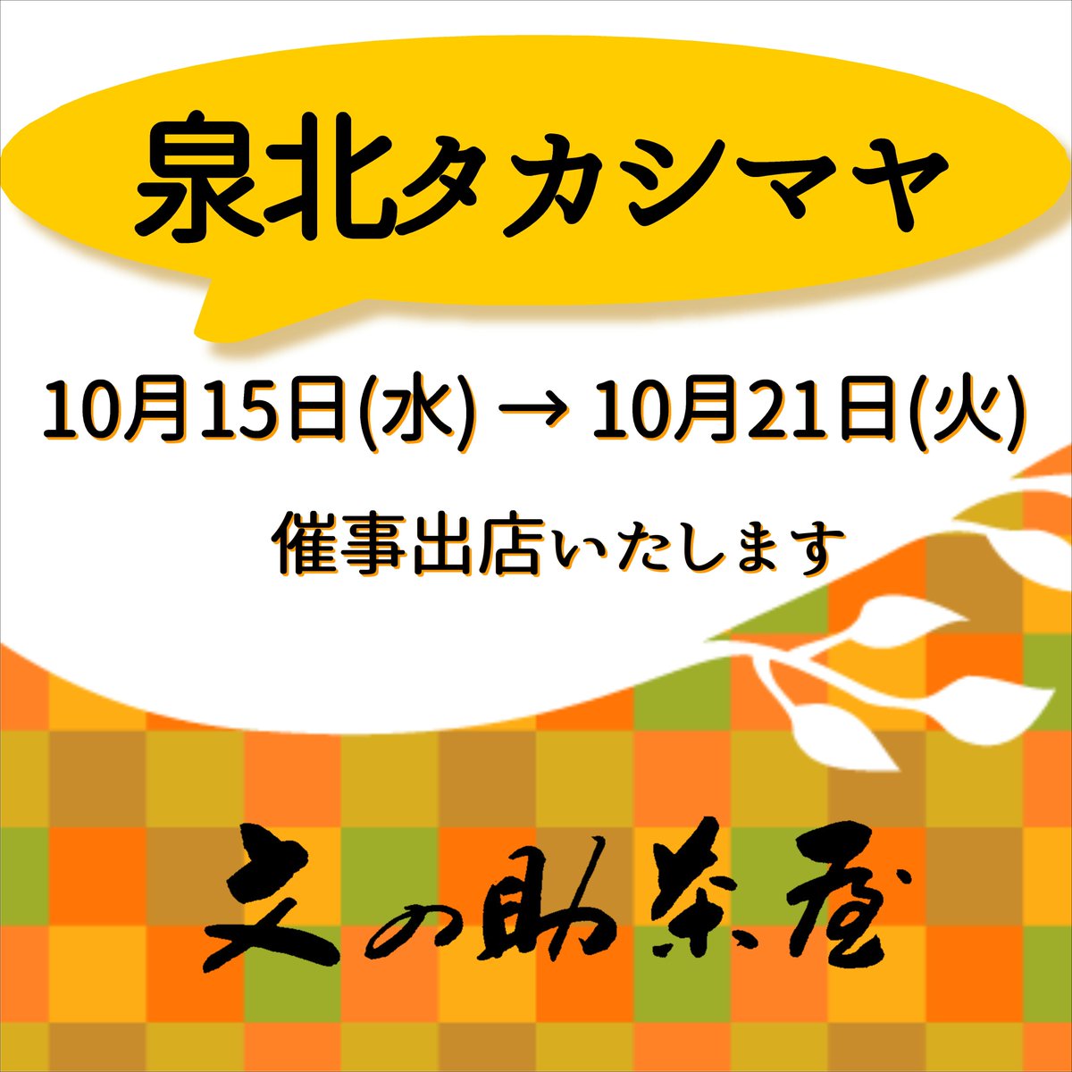栗ごろごろあんみつ