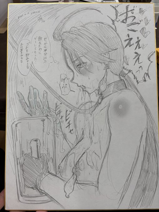 今日描いた色紙です チリちゃんのザーゲロゲップ 