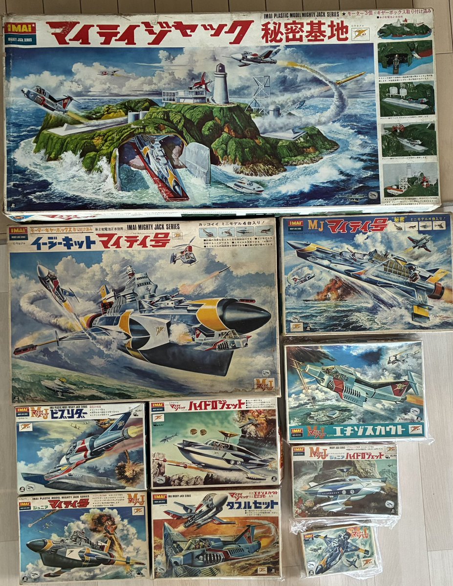 godzitora's tweet photo. 入手する気はないと言ってたはずのマイティジャック秘密基地が😄

最初にジュニアハイドロジェット入手してから42年
イマイマイティジャックシリーズ初版コンプ記念撮影ー！

でも秘密基地デカすぎ
どこに置こう😫

#マイティジャック
#イマイ
#今井科学
#絶版プラモ
#お宝プラモ https://t.co/doDWxluntJ