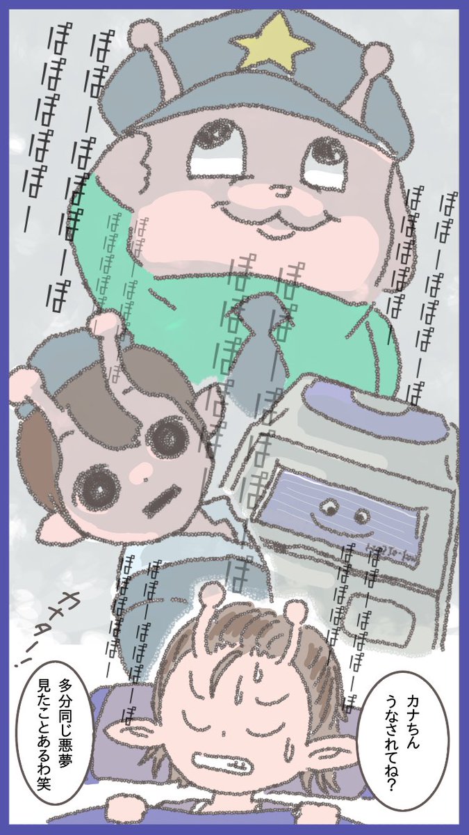 ミルサブ⭐️　カナちん🍤の悪夢