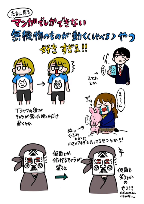 マンガの好きなやつ 