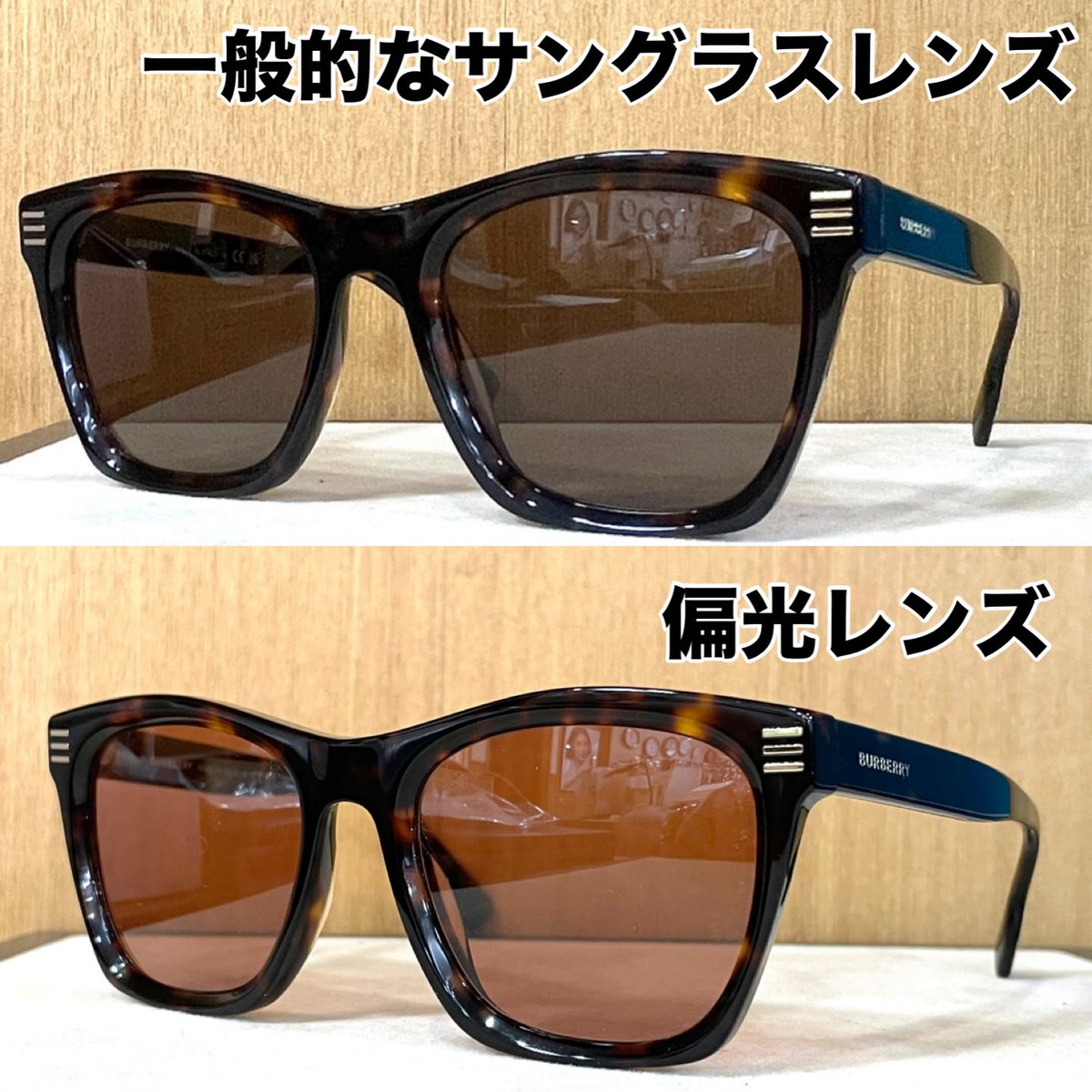 watch_kodama's tweet image. バーバリーのサングラスを偏光レンズに変えて欲しいと岡崎市からご来店。
今回は伊藤光学のRARTS カーマインコパーを使用。
正真正銘、日本製のレンズです。
実は当店は、一般的なブラウンやグレー以外にも様々なカラーの偏光レンズの見本を用意しております。
#メガネ #偏光サングラス #polarized