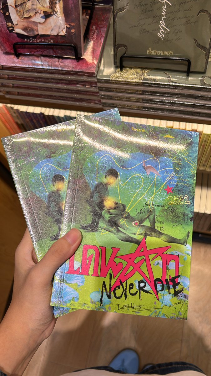 saysmlie's tweet photo. รอบหิ้วหนังสือ จากร้านนายอินทร์ค่า
‘ เดนดาว neverdie ’

 #smliefor3update https://t.co/M0J7n5gdcO