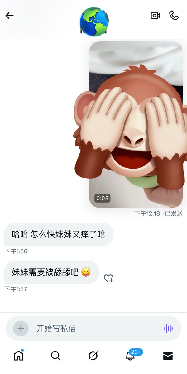 我是不是很坏🥺刚刚突然好想自慰，就随便发给一个人看👀🫣刺激