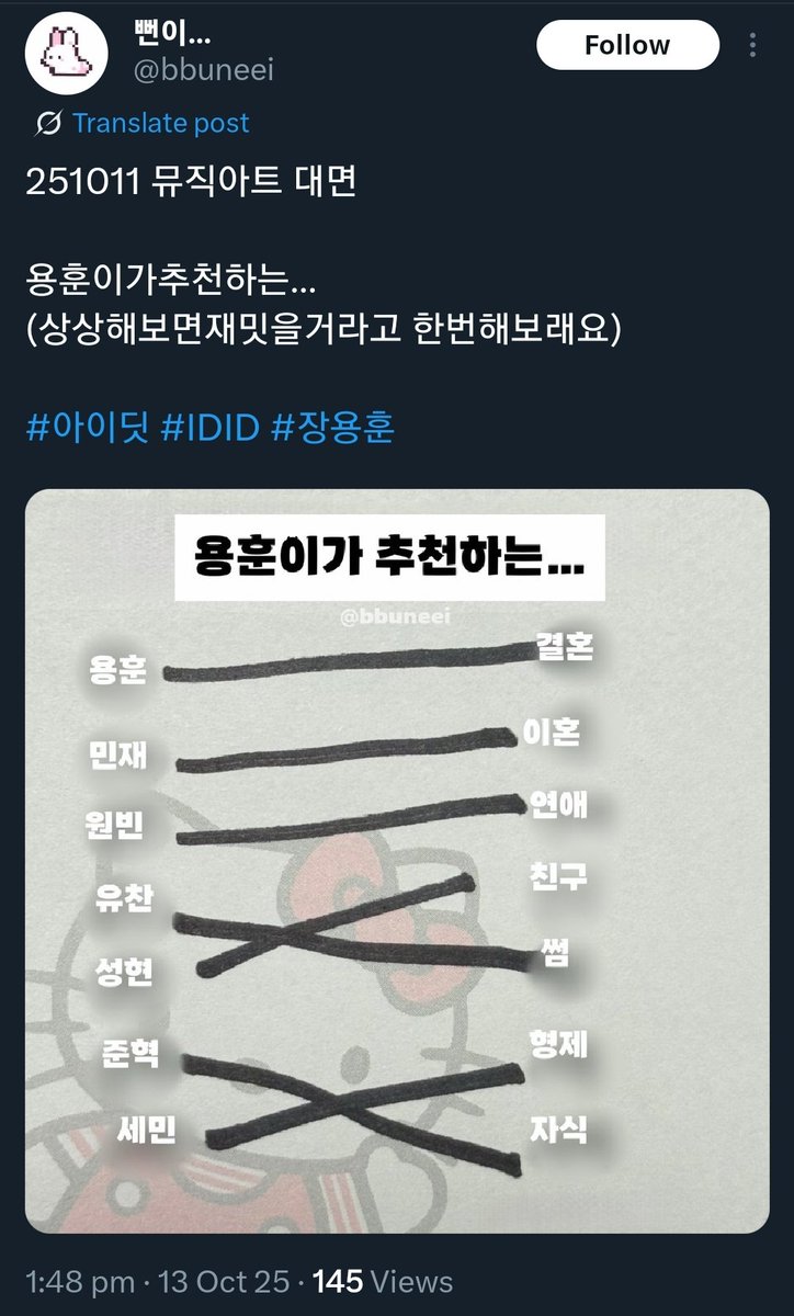 251011 Music Art Fansign

yonghoon’s relationship recommendation to op

yonghoon - marriage
minjae - divorce
wonbin - dating
yoochan - some
seonghyeon - friend
junhyuk - child
semin - sibling

#아이딧 #IDID