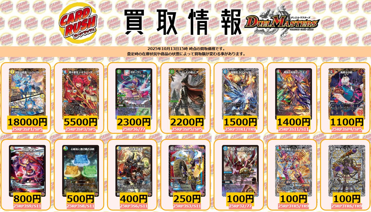 カードラッシュデュエルマスターズ on X: 