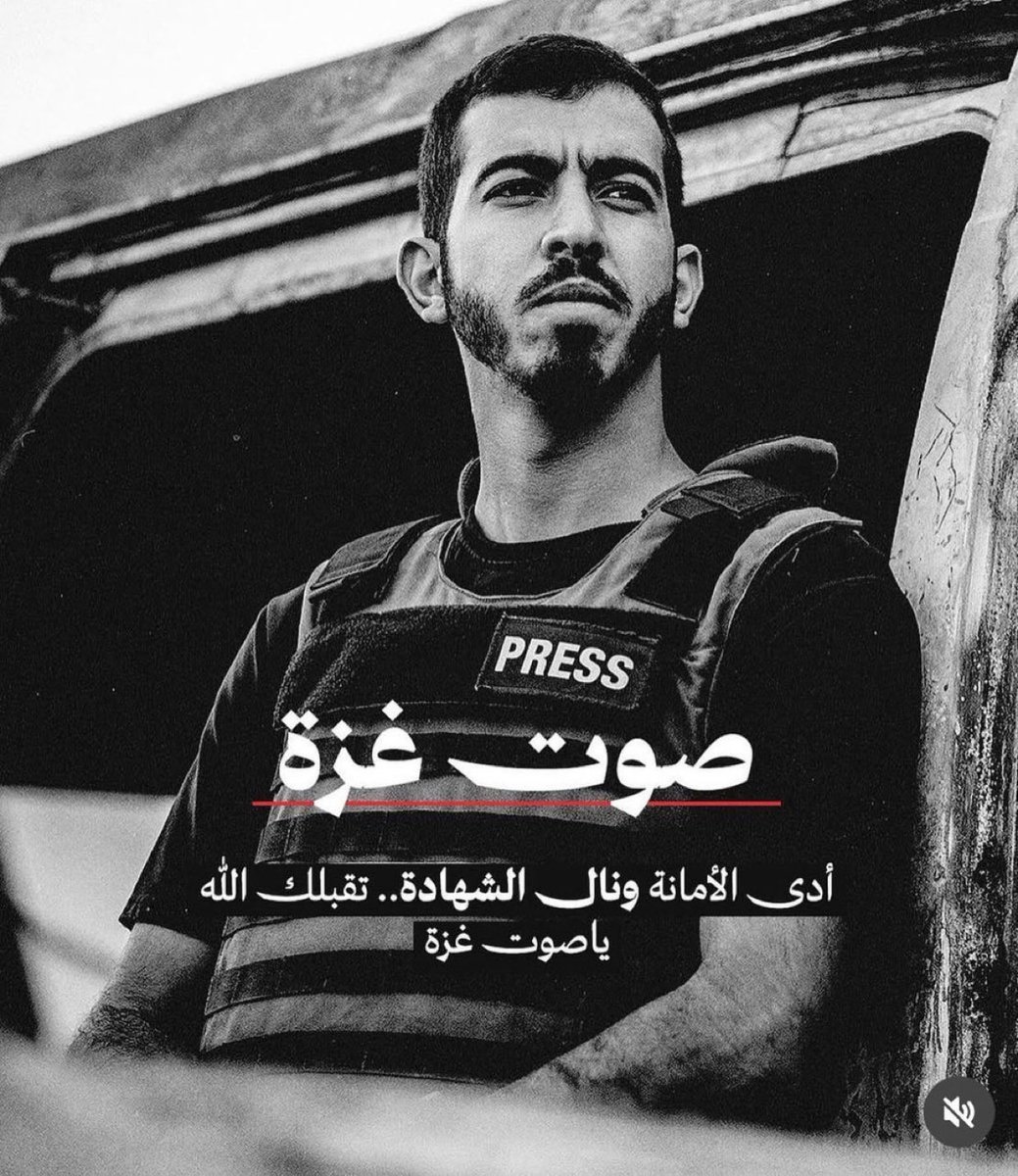رحمة الله عليك 💔
