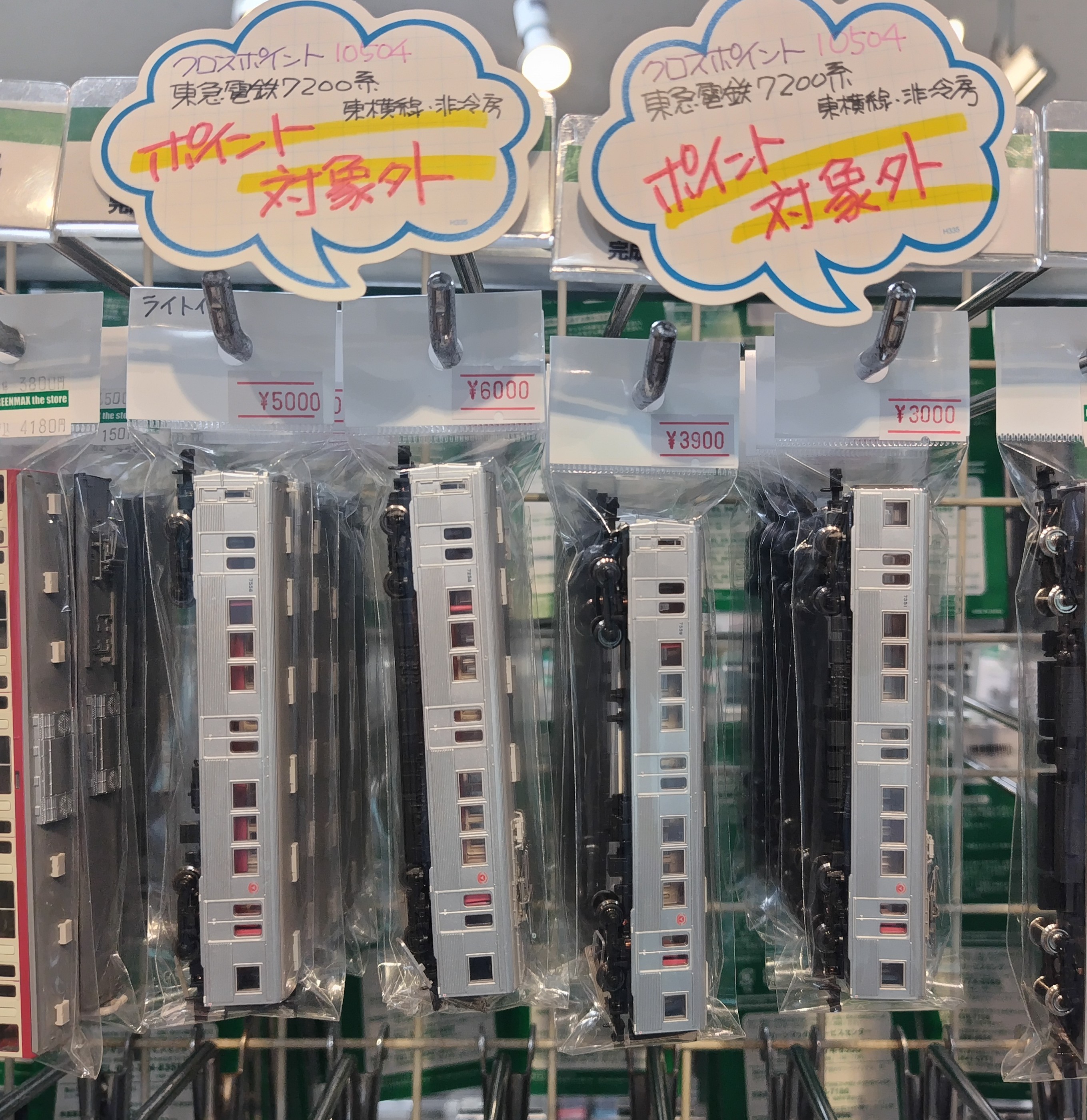 グリーンマックス・ザ・ストア Parts Pro Shop 秋葉原店 on X