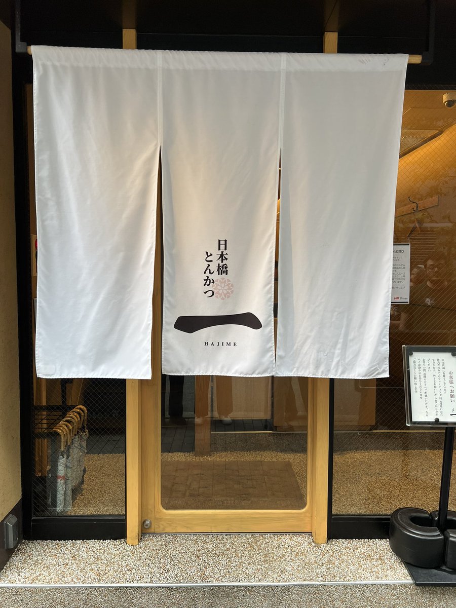 いいかい学生さん、トンカツをな、トンカツをいつでも食えるくらいになりなよ。　それが、人間えら過ぎもしない貧乏過ぎもしない、ちょうどいいくらいってとこなんだ

シャトーブリアン約3,000円美味すぎて宇宙でした。オススメです！