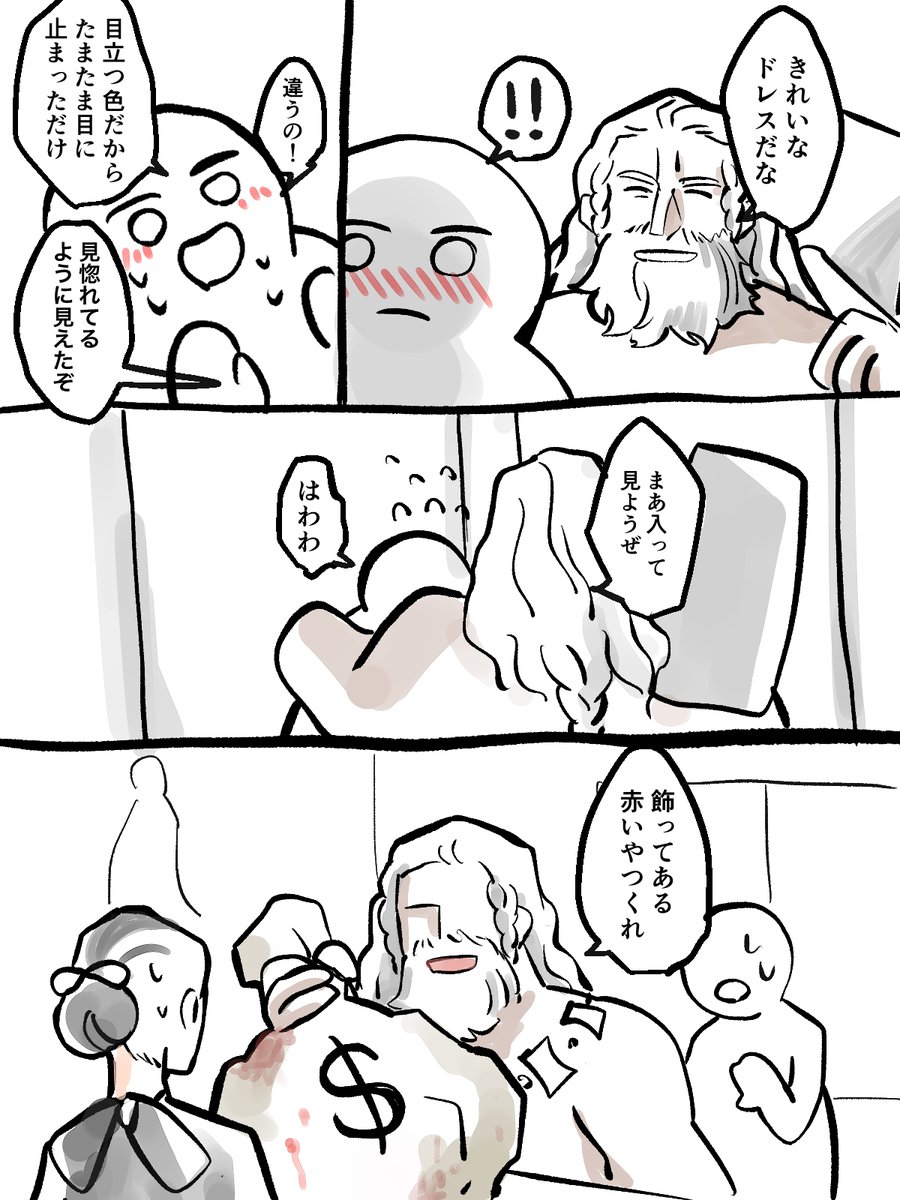 4949tntn's tweet image. 無頼漢夢