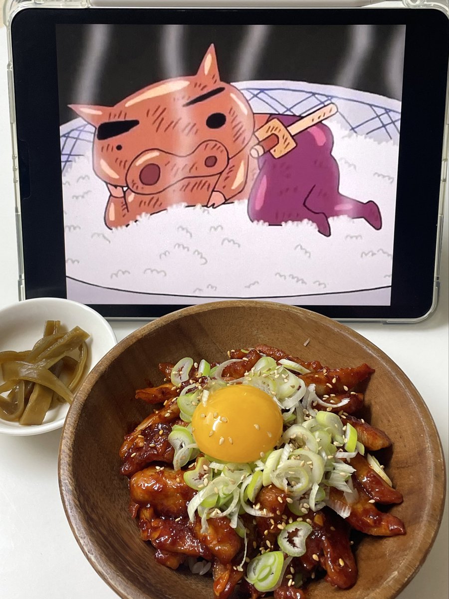 고추장 항정살 덮밥