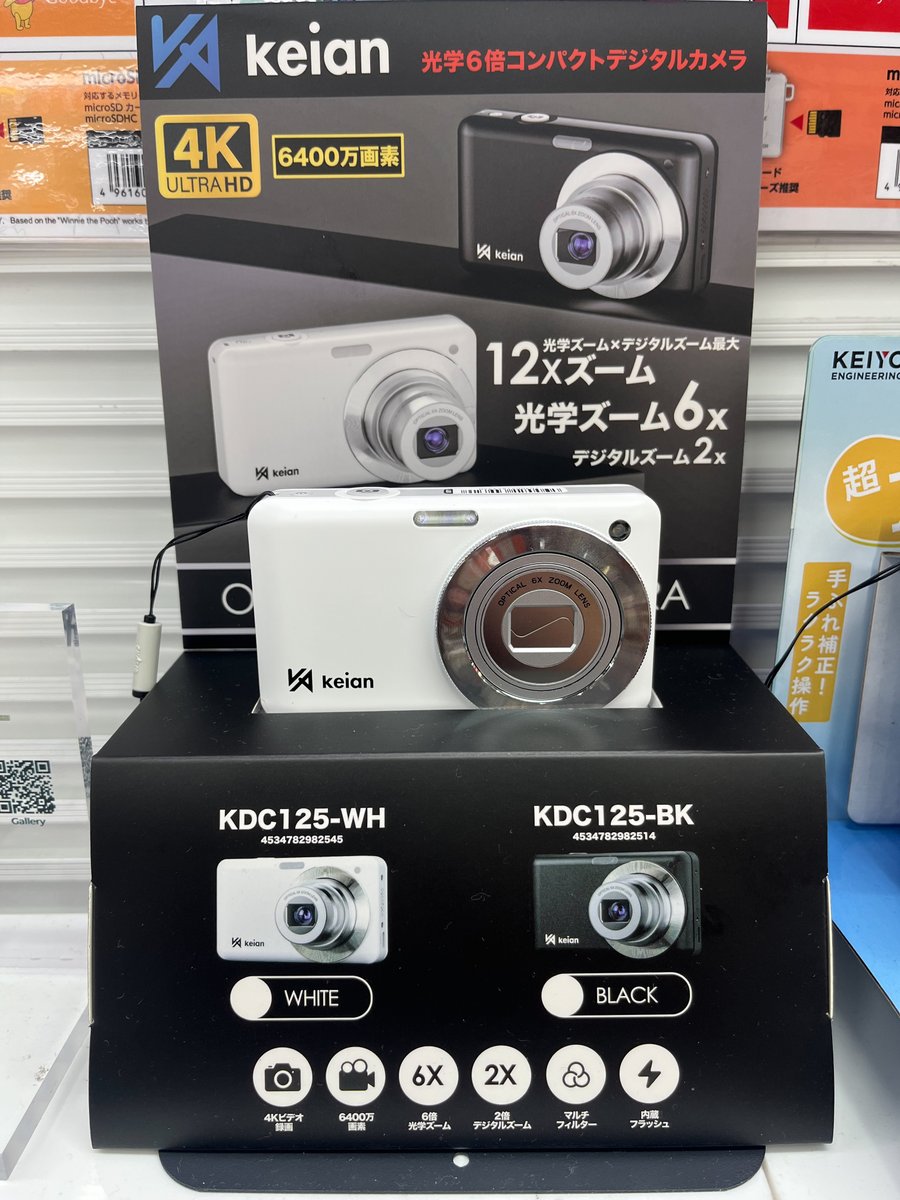 KEIANより光学ズーム搭載の コンパクトカメラ 【KDC125】が新登場