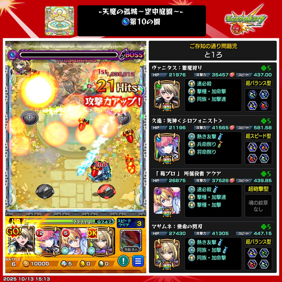 (っ'ヮ'c)&lt;ｳﾋｮｫｫｫｫｫｫｫｫｫｫｫｫｫｫｫｫｫｫｫｫ
ヴァニタス強い♪
ネオ編成はコピーいないからしっかり正攻法で殴ってくぅ(っ･д･)≡⊃)3ﾟ)∵

コンキツネ来てるしアクアの紋章もやろっか…
久遠とマサムネスライドしたから友撃着いてるけど、ちょうど預かり空いたし加撃盛るか♪